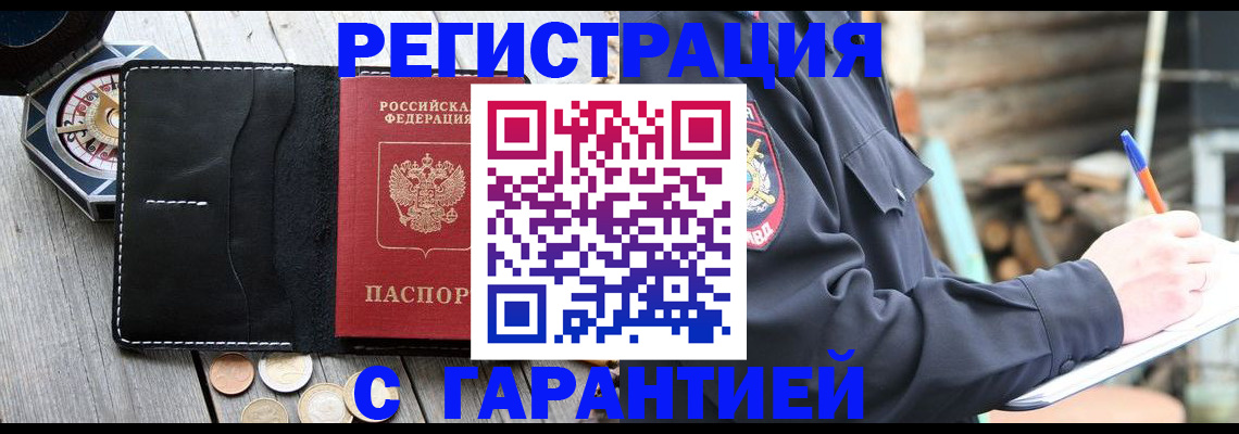 пропишу в квартире в Россоши