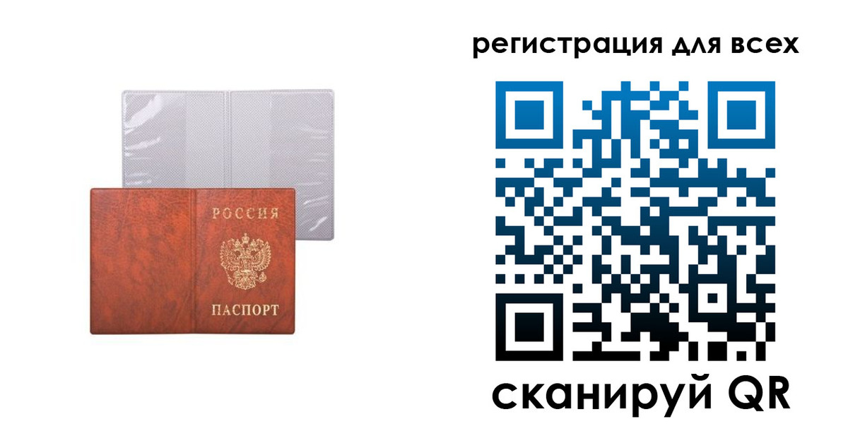 прописка в квартире в Россоши