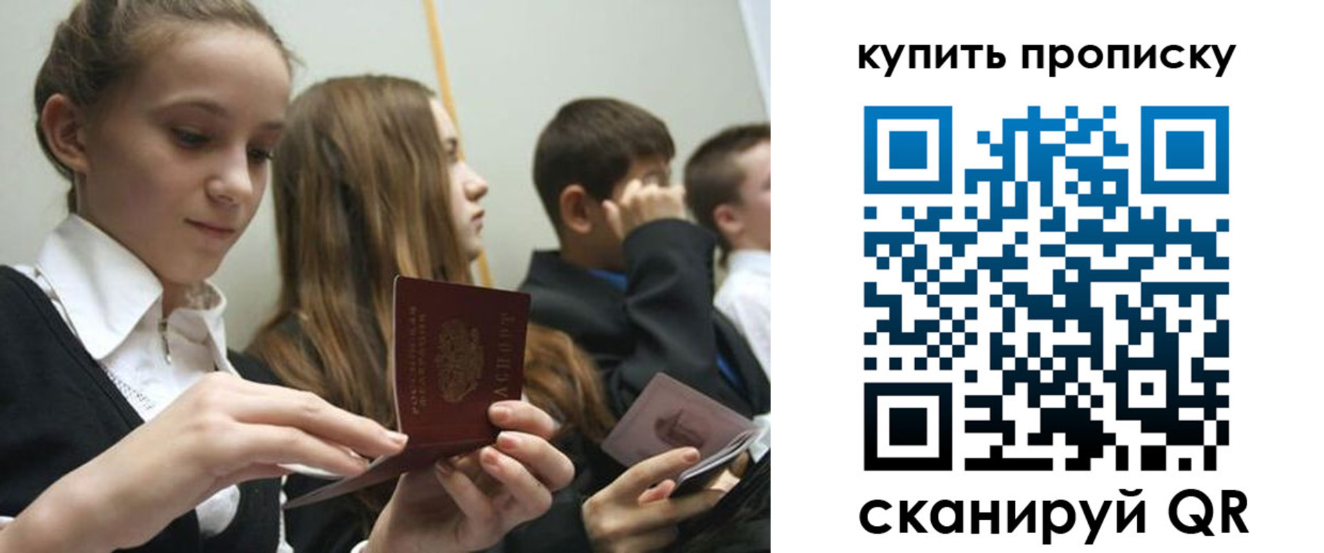 где прописаться в Россоши