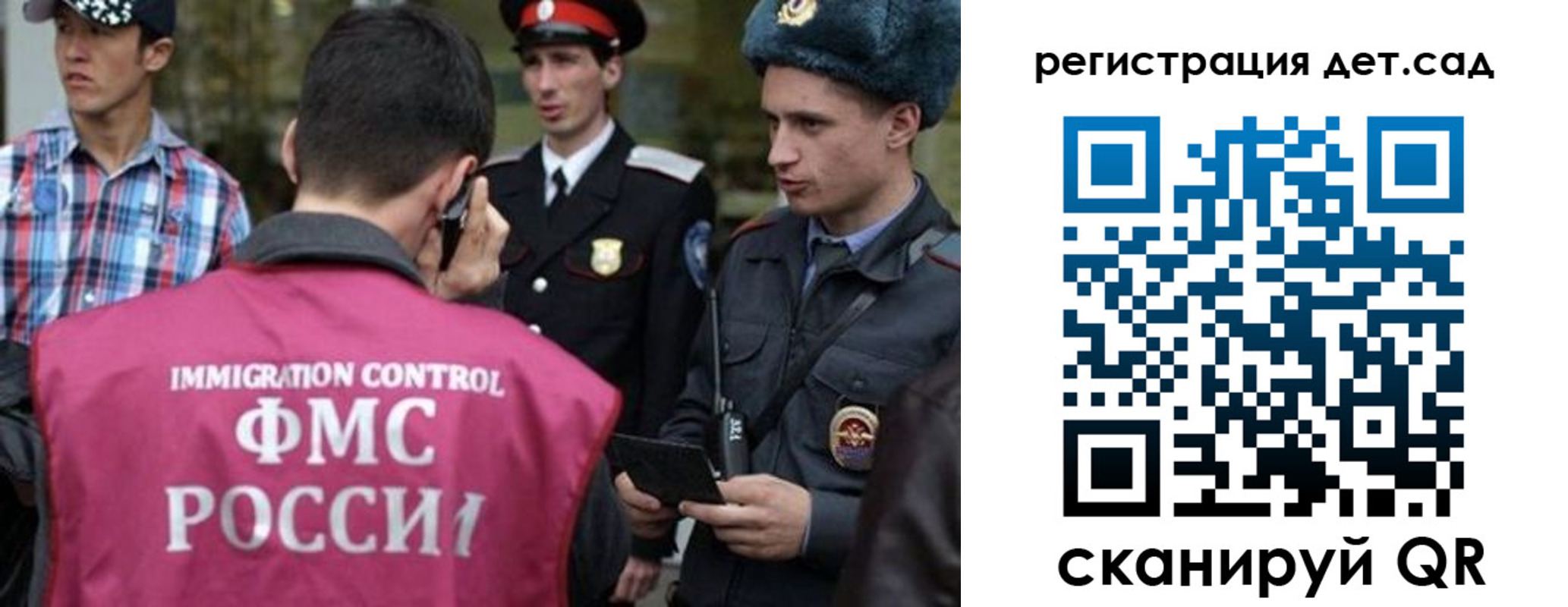 прописка в Россоши