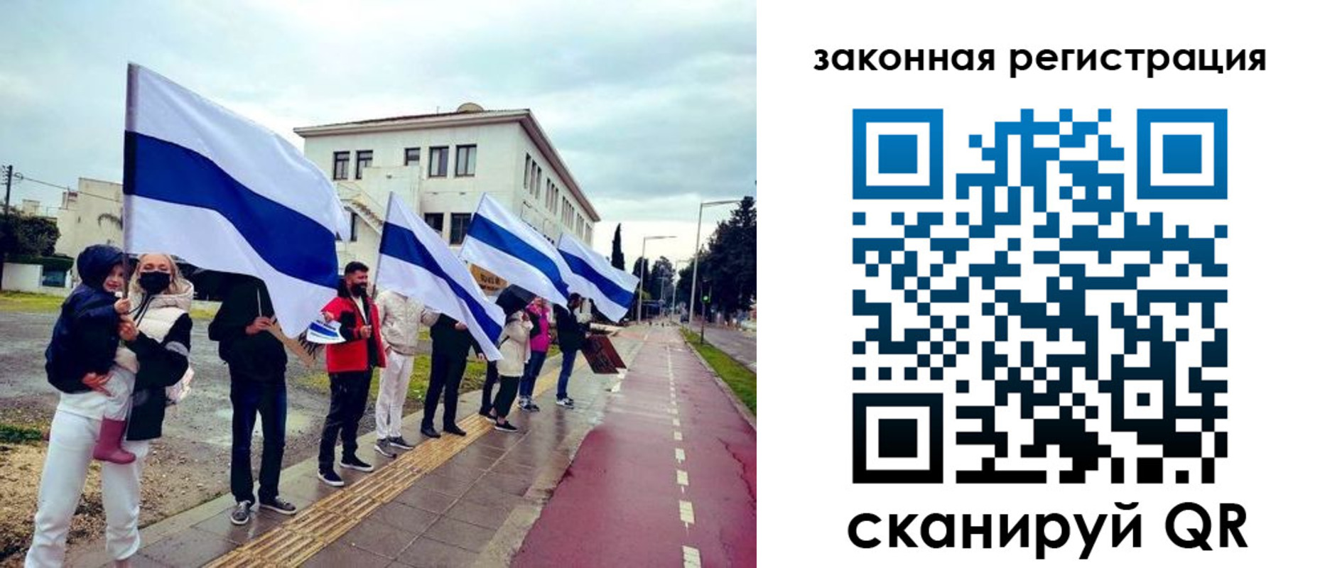 купить прописку в Россоши