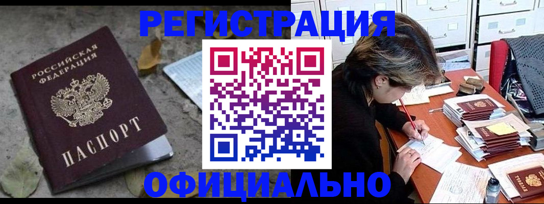 регистрация для школы в Россоши