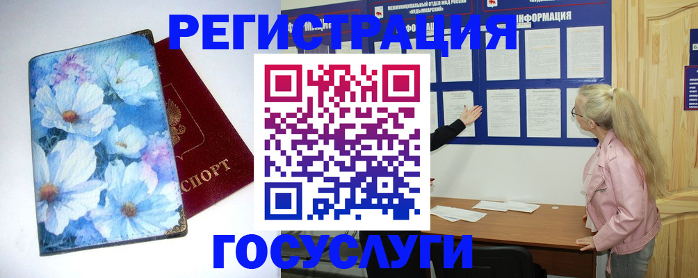 временная регистрация собственник в Россоши