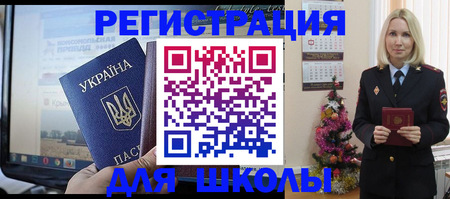 прописка регистрация в Россоши