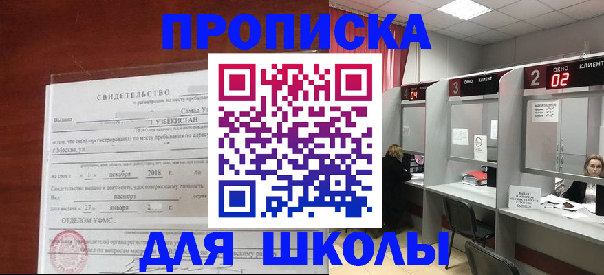 где прописаться в Россоши