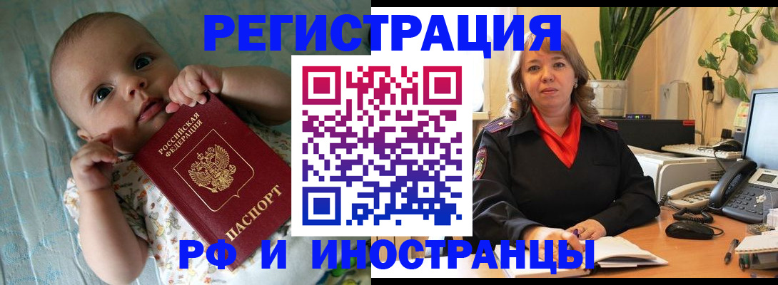 прописка для школы в Россоши