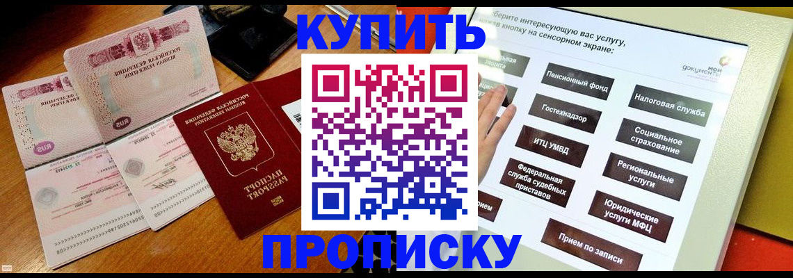 временная регистрация гарантия в Россоши