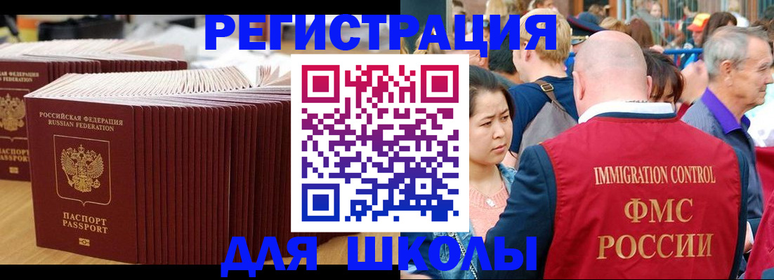 временная регистрация 2025 в Россоши
