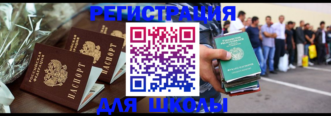 прописка от собственника в Россоши
